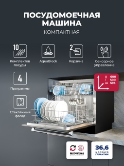 Детальное фото товара: LEX DW4542BL Compaсt