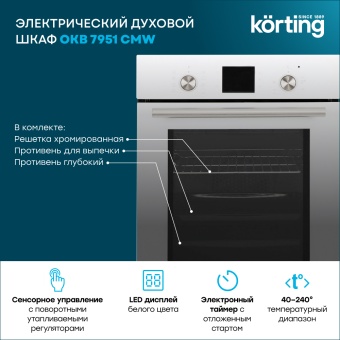 Детальное фото товара: Korting OKB 7951 CMW