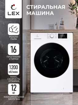 Детальное фото товара: LEX LWM12012WID