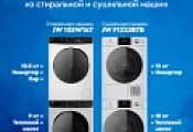 JACKY'S "Стирка + Сушка комплект за 100 000" JACKY'S "Стирка + Сушка комплект за 100 000"