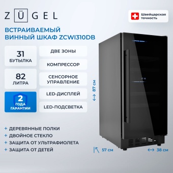 Детальное фото товара: ZUGEL ZCWI310DB