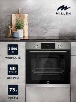 Детальное фото товара: MILLEN MEO 6002 IX