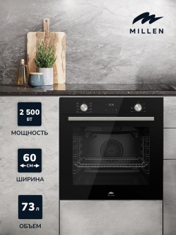 Детальное фото товара: MILLEN MEO 6002 BL