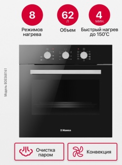 Детальное фото товара: Hansa BOES68161