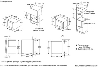 Детальное фото товара: Maunfeld JBMO155GB01