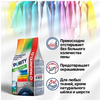 Детальное фото товара: Maunfeld Purity Max Color Automat 6 кг