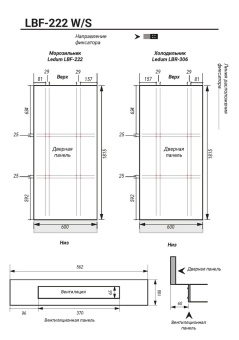Детальное фото товара: Ledum LBF-222 S