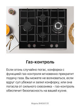 Детальное фото товара: Hansa BHKS65135