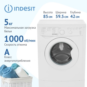 Детальное фото товара: Indesit IWSB 5105 (CIS)
