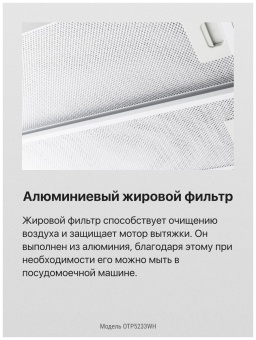 Детальное фото товара: Hansa OTP5233WH