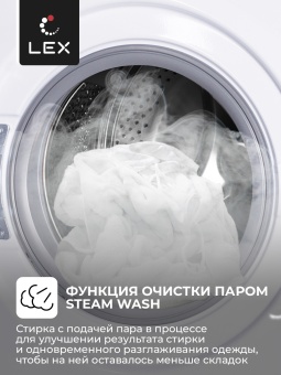 Детальное фото товара: LEX LWM12012WID