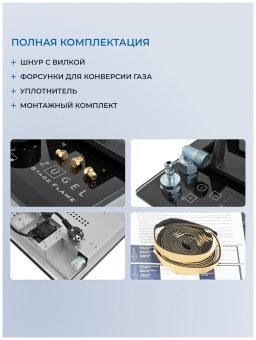 Детальное фото товара: ZUGEL ZGH450X