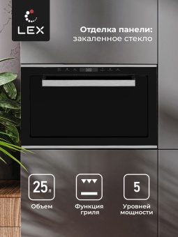 Детальное фото товара: LEX BIMO 25.03 INOX