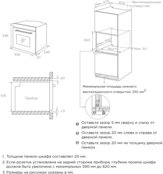Детальное фото товара: Midea MO509103X