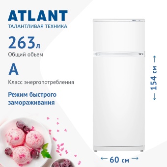 Детальное фото товара: Атлант 2808-90