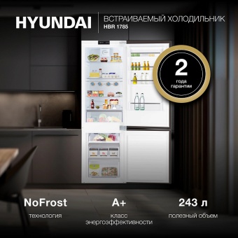 Детальное фото товара: Hyundai HBR 1785