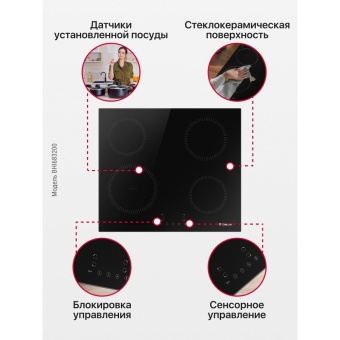 Детальное фото товара: Hansa BHI683200