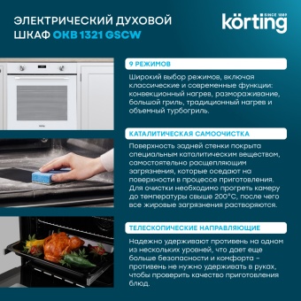 Детальное фото товара: Korting OKB 1321 GSCW