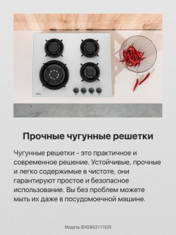 Детальное фото товара: Hansa BHGW63111035