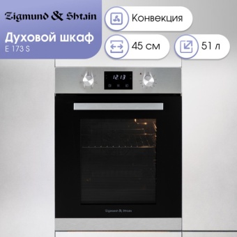 Детальное фото товара: Zigmund & Shtain E 173 S