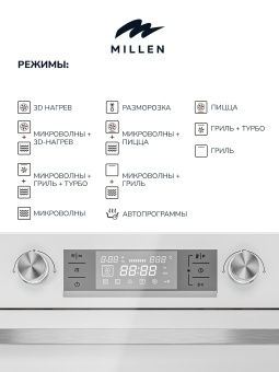 Детальное фото товара: MILLEN MEOM 045 WH