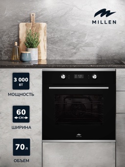 Детальное фото товара: MILLEN MEO 602 IX