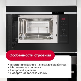 Детальное фото товара: Hansa AMG20BFH