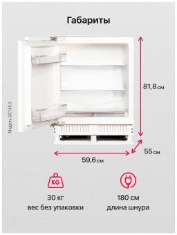 Детальное фото товара: Hansa UC150.3