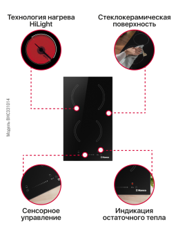 Детальное фото товара: Hansa BHC331014