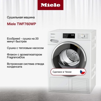 Детальное фото товара: Miele TWF760WP
