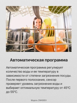 Детальное фото товара: Hansa ZIM408EH