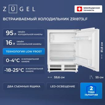 Детальное фото товара: ZUGEL ZRI873LF