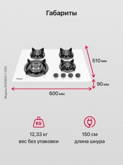 Детальное фото товара: Hansa BHGW63111035