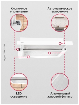 Детальное фото товара: Hansa OTP6233WH