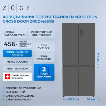 Детальное фото товара: ZUGEL ZRCDI456XB