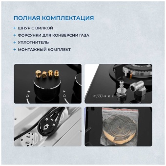 Детальное фото товара: ZUGEL ZGH603B