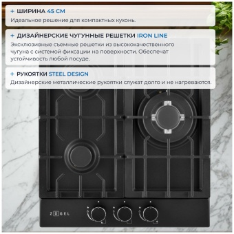 Детальное фото товара: ZUGEL ZGH450B