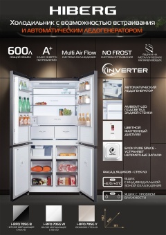 Детальное фото товара: HIBERG i-RFQ 705G B