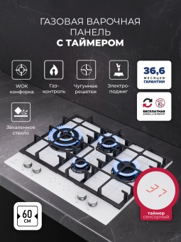 Детальное фото товара: LEX GVG 646T WH