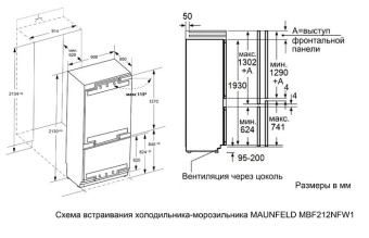 Детальное фото товара: Maunfeld MBF212NFW1 Inverter
