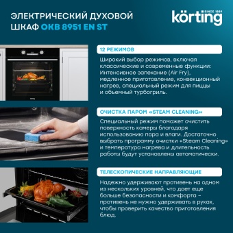 Детальное фото товара: Korting OKB 8951 EN ST