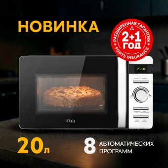 Детальное фото товара: making Oasis everywhere MW-80CW