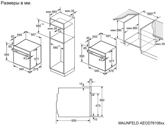 Детальное фото товара: Maunfeld AEOD76106W