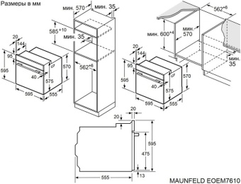 Детальное фото товара: Maunfeld EOEM7610DGR