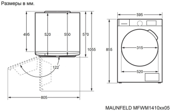 Детальное фото товара: Maunfeld MFWM1410WH05