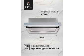Детальное фото товара: Lex Honver 500 INOX