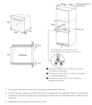 Детальное фото товара: Midea MO608007YGB