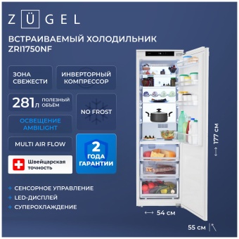 Детальное фото товара: ZUGEL ZRI1750NF