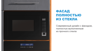 Детальное фото товара: Midea TG925B8D-BL
