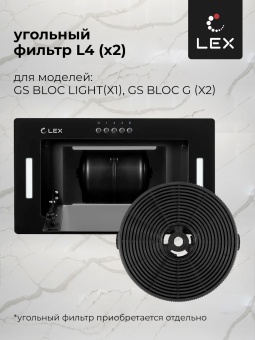 Детальное фото товара: LEX GS BLOC G 600 BLACK